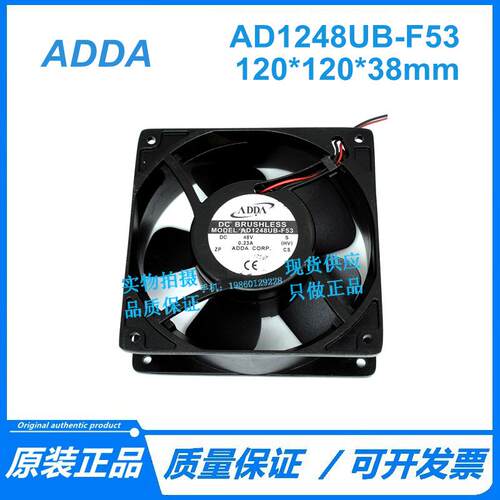 AD1248UB-F53 12038 48V 0.23A 原装协喜 ADDA 金属框 散热风扇
