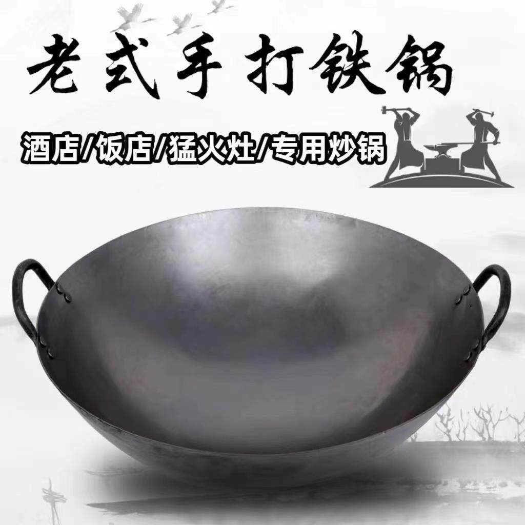 老式手打商用双耳厨师熟铁锅家用大锅广式炒菜锅燃气煤气灶专用