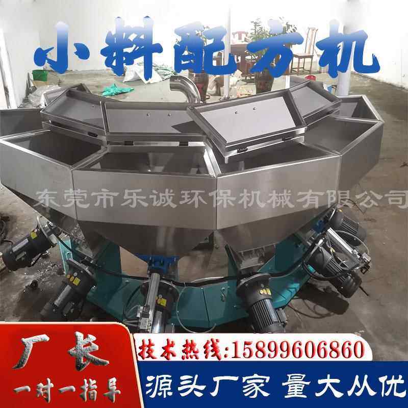 不锈钢多桶配料机电缆料配料机低能耗粉配料机电子秤自动配料机