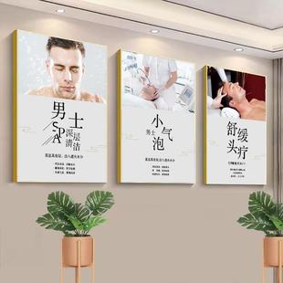 男士养生海报肩颈广告图肾部保养图片头疗宣传画采耳皮肤管理挂画