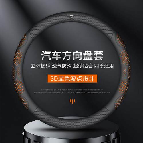 适用极氪方向盘套极氪001极氪007GT 009极氪7x高档汽车把套跨境