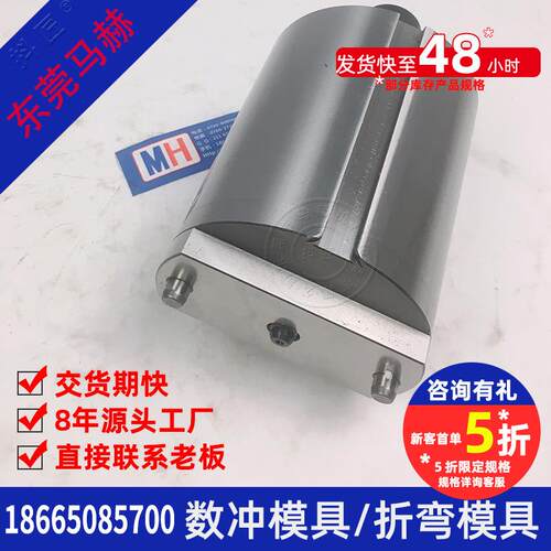广东数控冲床模具折弯机模具厂家直销抖匠数控冲床MH14081903