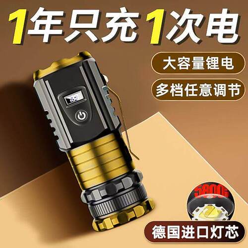 【全新升级】德国进家用口强光手电筒可充电户外登山潮流便携式