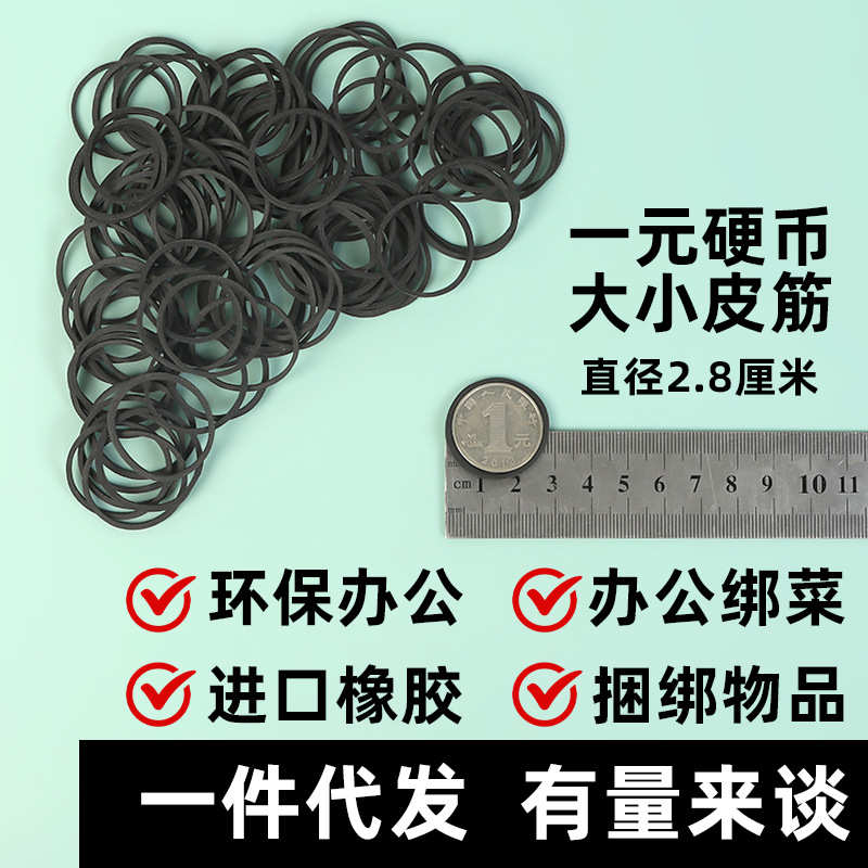 橡皮筋一次性烧烤皮筋扎头发外贸小号皮筋25黑色耐拉不断牛皮筋