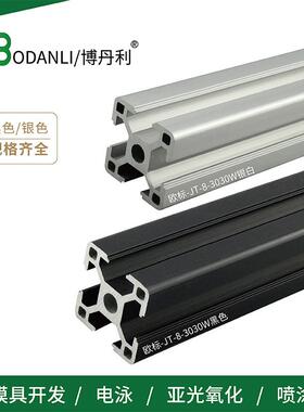 直销新款工业铝型材欧标3030W黑色重型铝合金型材承重框架铝型材