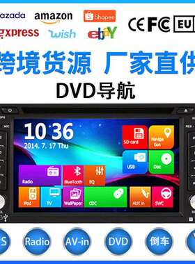 通用型车载DVD导航12-24V货车小车通用导航 /DVD 播放一体机