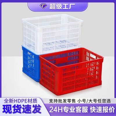 塑料筐加厚周转装货运输物流蔬菜水果工业风全新塑胶框子现货抗摔