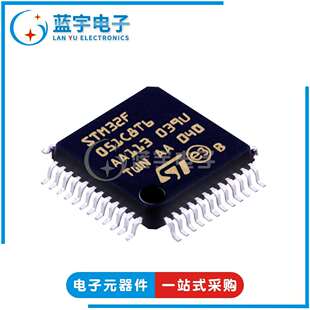 STM32F051C8T6 封装LQFP48 32位微控制器芯片 MCU单片机 48MHz