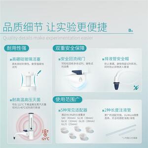 比克曼生物瓶口分液器可调定量加液器按压套筒式实验室0.5-100mL
