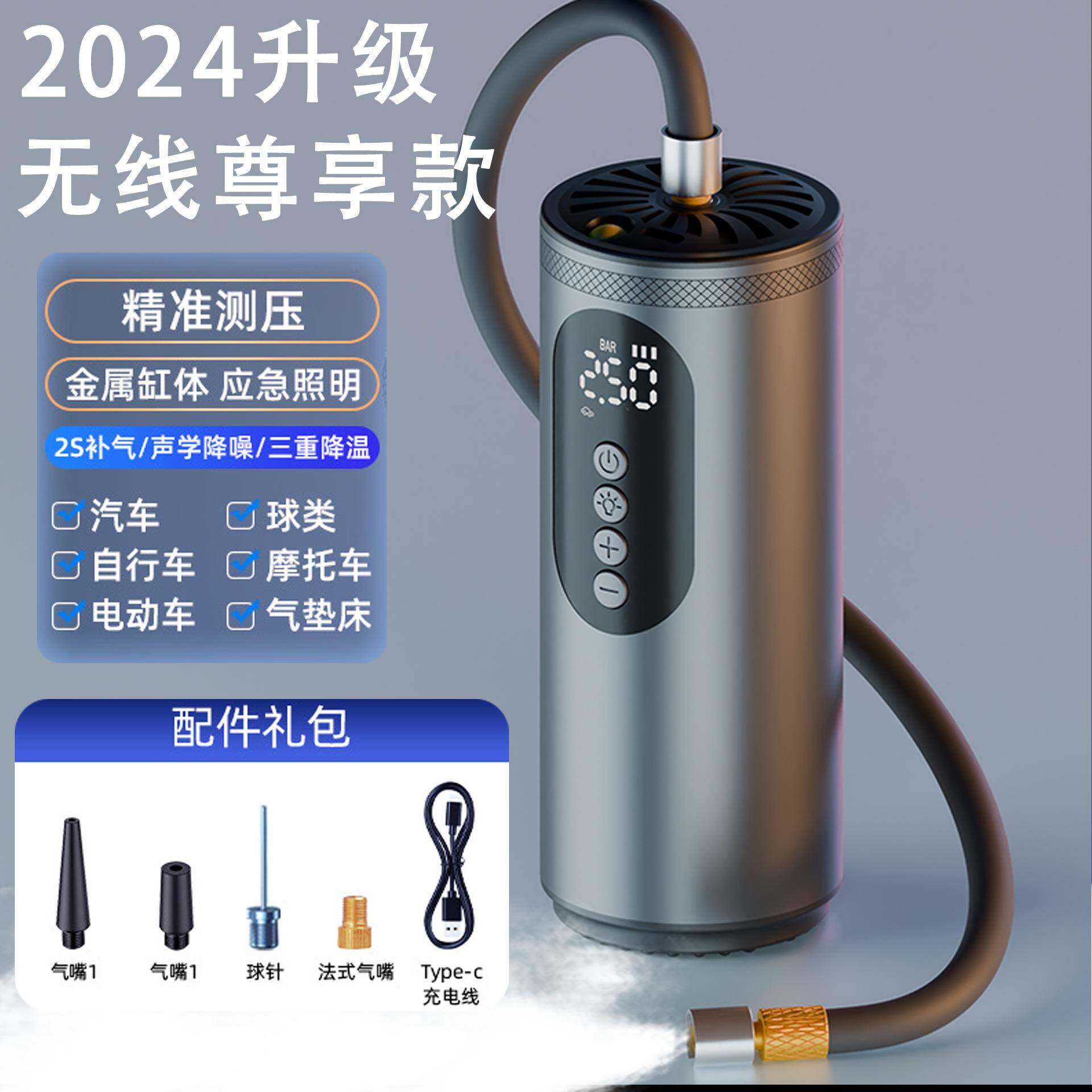 新款车载充气泵铝合金高级迷你便携黑色汽车用品无线车载充气泵