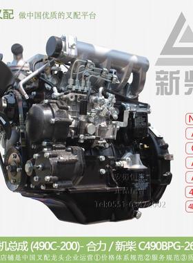 新柴发动机总成 柴油机N485/490B/C490/A490/A495/A498/4D27/4D35