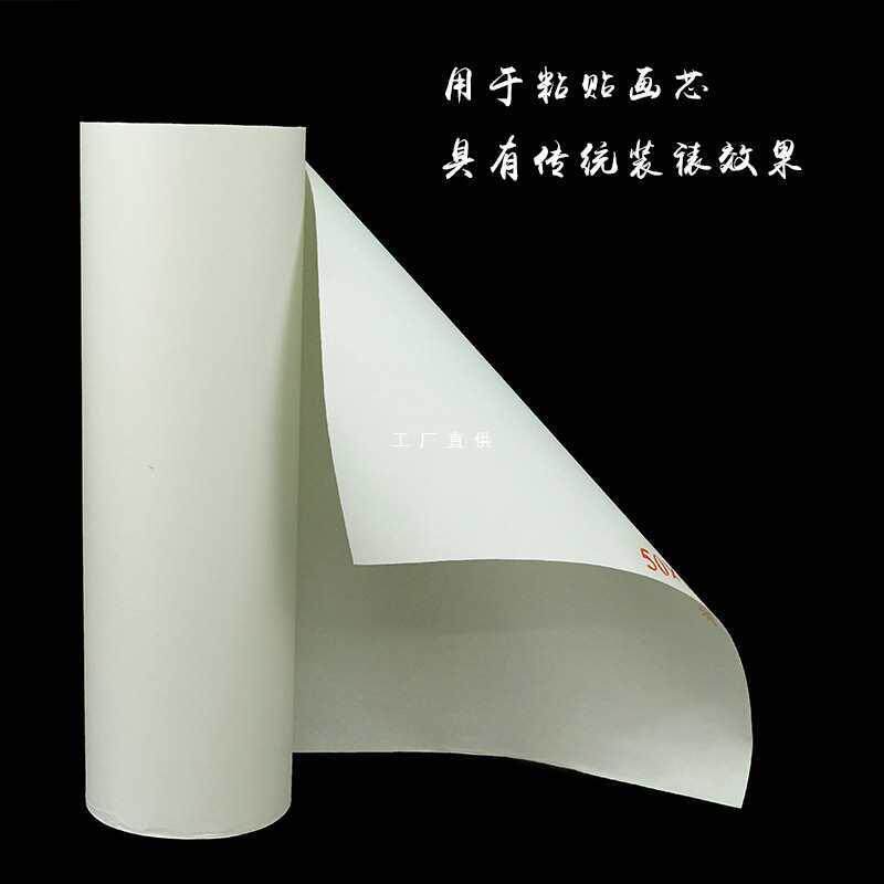 宣纸百米长卷腹背纸字画装裱材料覆背纸加厚裱画手工机器装裱