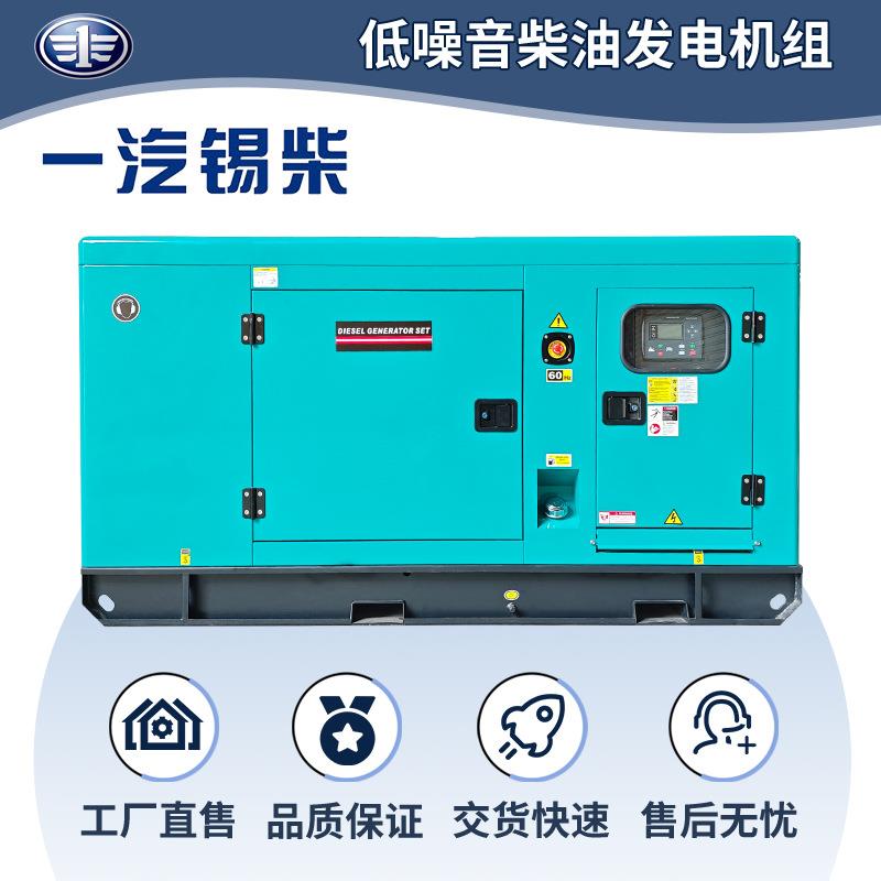 80kw柴油发电机组100KVA发电机一汽锡柴动力工厂直供全铜无刷电机