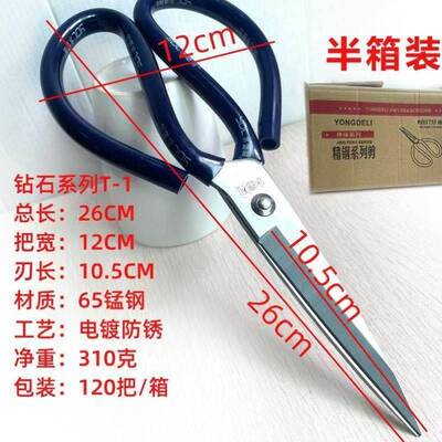 Extra-long large scissors factory industrial special mangane
