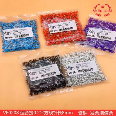 0212E0208欧式端子小黑夹冷压端子管型接线 线铜接线 线端子VE021