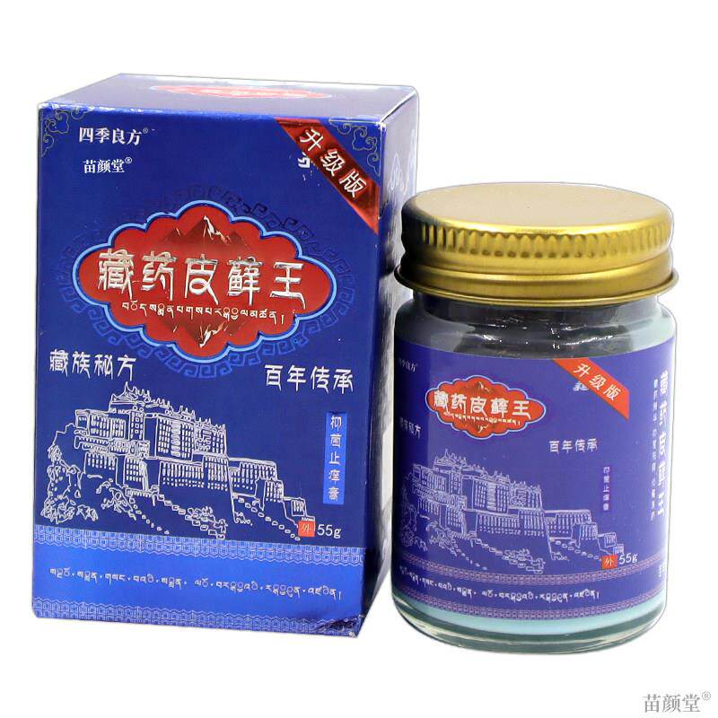 四季良方藏药皮藓王抑菌止痒膏55g/瓶【天猫正品】皮肤外用草本