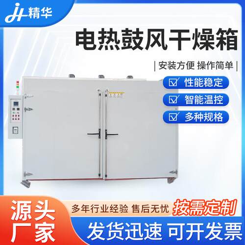 供应电热鼓风干燥箱实验室高温工业烘干箱烘干机小型烘箱恒温烤