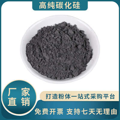 比斯利高纯超细黑碳化硅粉末颗粒耐磨防腐管道修补用耐火材料填充