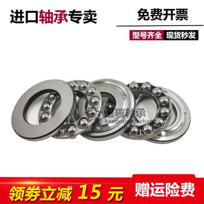 日本进口平面压力轴承 52215 52216 52217 52218 52219 52220