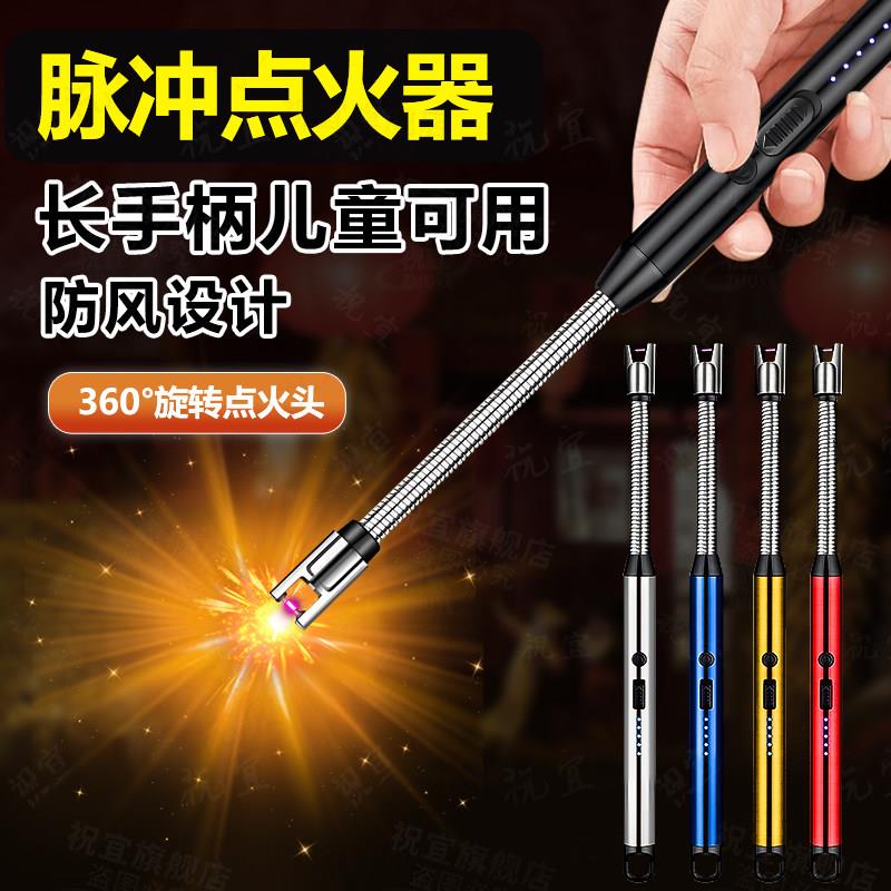 放鞭炮神器点烟爆竹点火神器花家庭手持户外防风点火器电子打火机