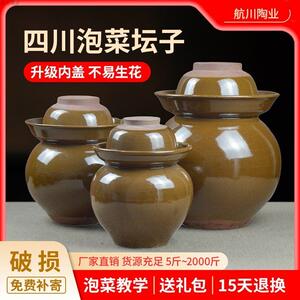 泡菜坛子腌菜家用土陶四川酸菜罐子大小号陶瓷老式加厚密封咸菜缸