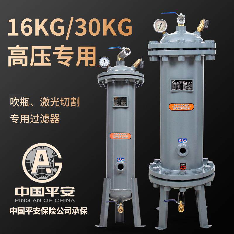 空压机油水分离器16KG/30KG高压除油过滤器空气干燥除水压缩空气
