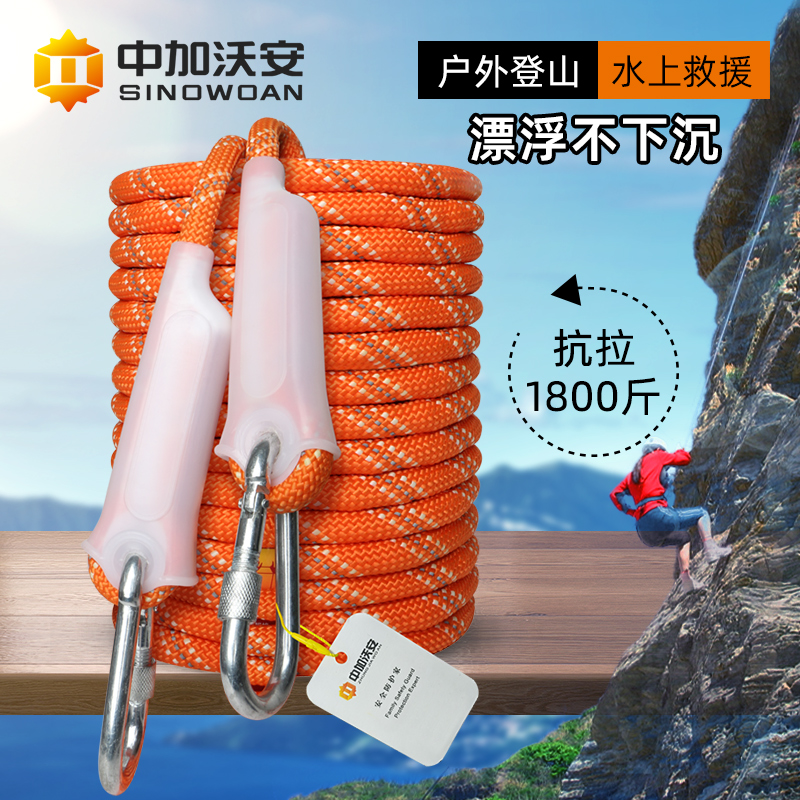 户外登山专用绳子水上救生绳专业救援绳高空作业安全逃生攀岩绳子