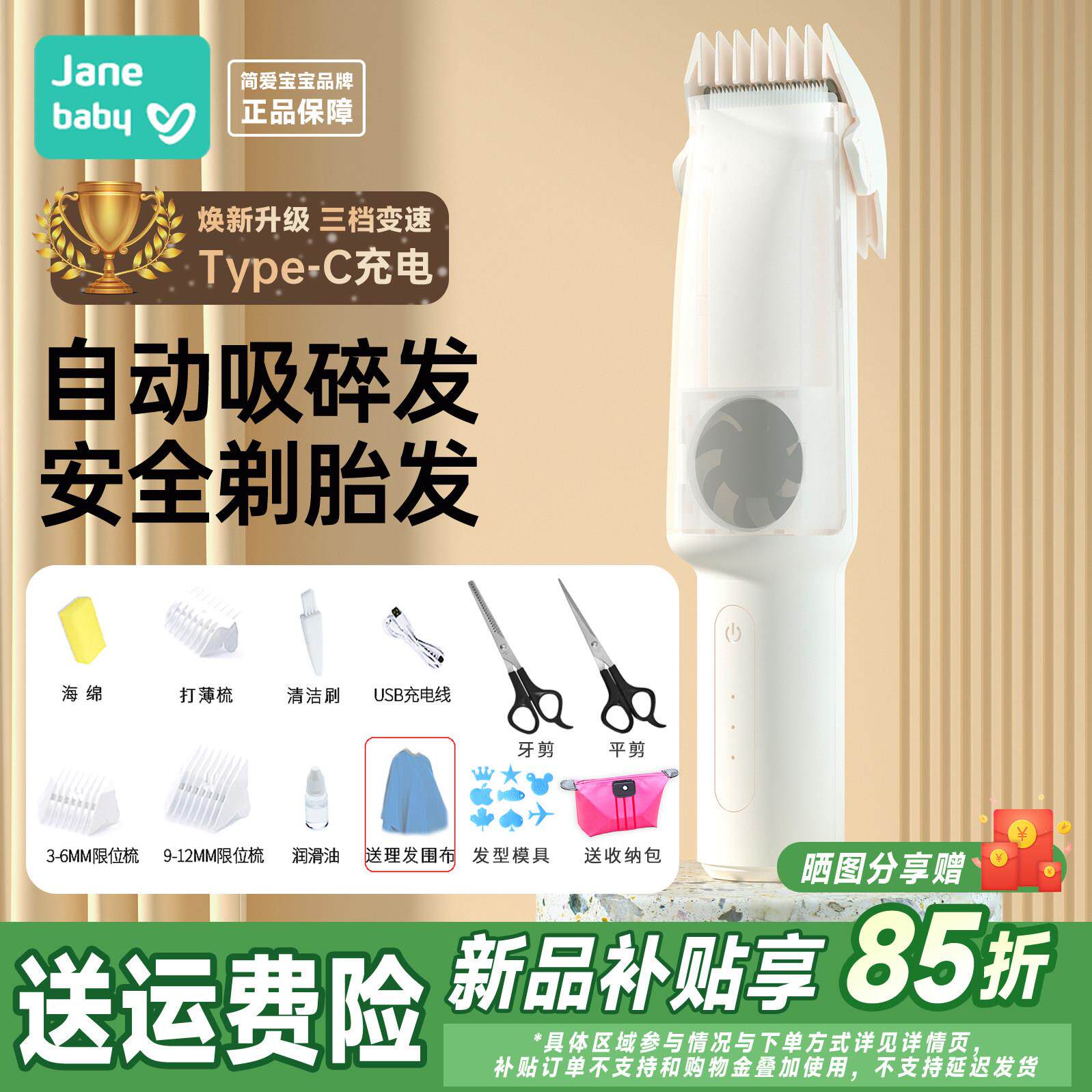新简爱宝宝婴儿理髲器神轻音自动吸发剃发发新生幼儿童电推剪剃发
