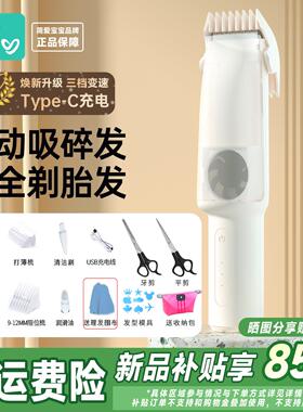 新简爱宝宝婴儿理髲器神轻音自动吸发剃发发新生幼儿童电推剪剃发