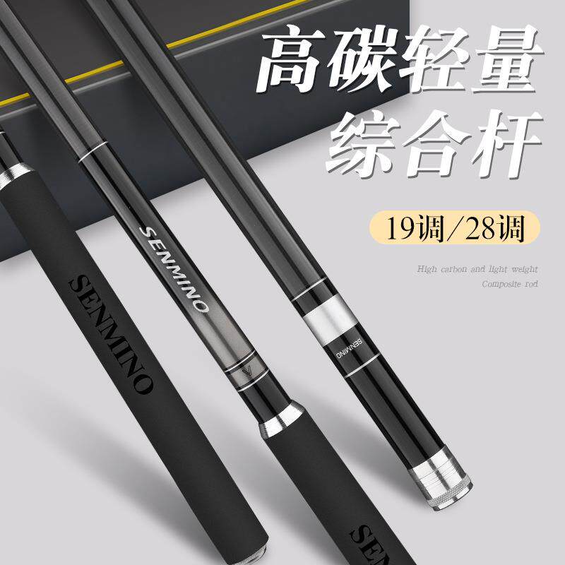 新款直销鱼竿碳素台钓竿超硬5h28调竿8h19调鲤鱼竿黑坑竿大物竿台