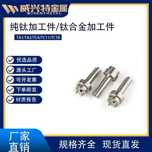 源头厂家精加工 TC4钛异形件 钛合金机械零件 化学航空用