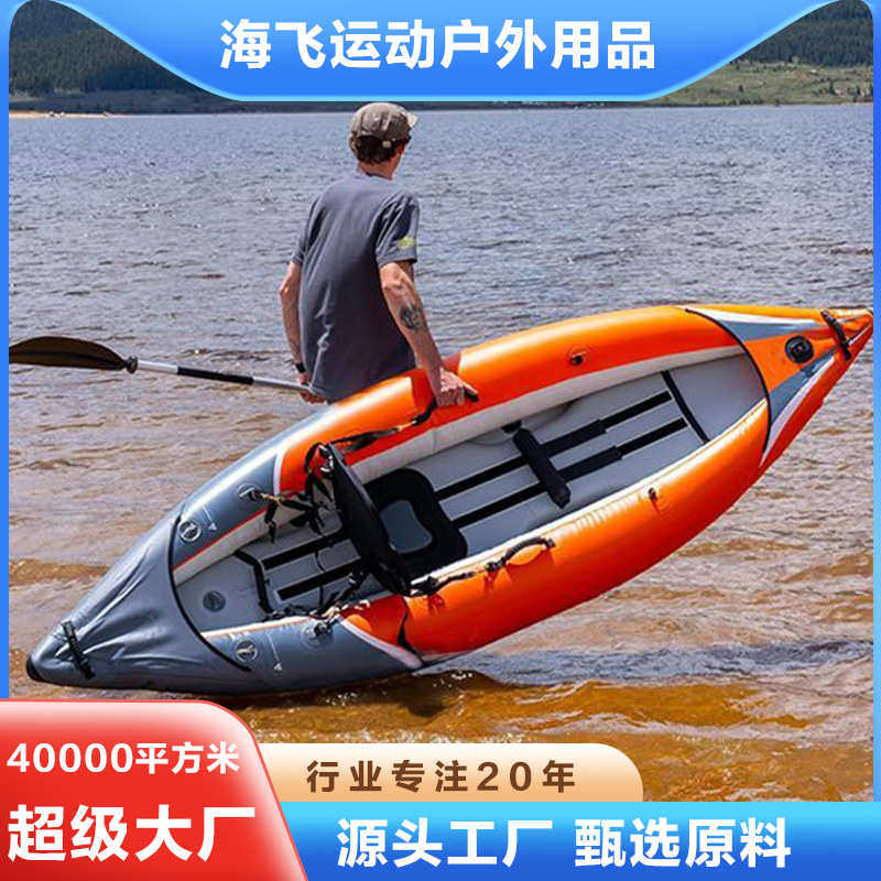 单人皮划艇充气船耐磨冲锋舟双人钓鱼船加厚橡皮艇折叠独木舟