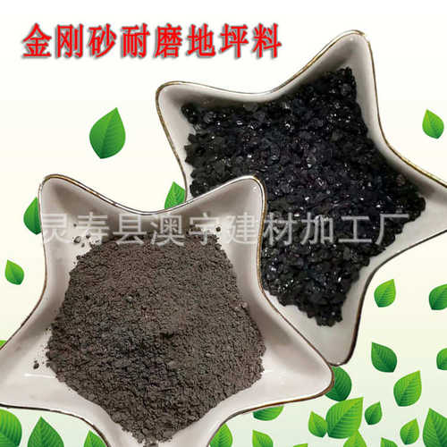 骨料/本色金刚砂地坪金刚砂绿色碳化硅 硬化建筑水泥地坪料