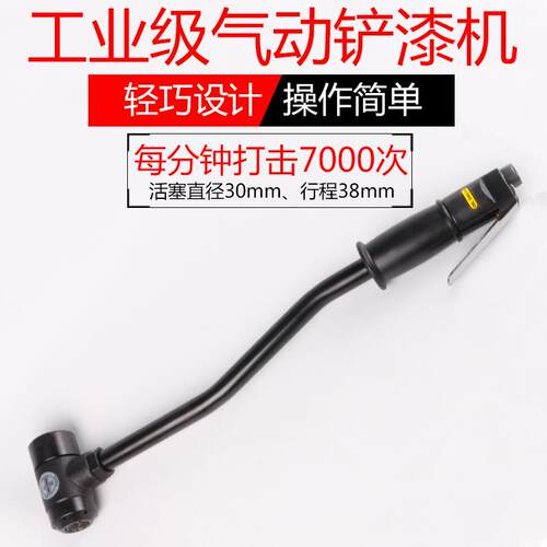 供应气动锤 气动榔头 铲漆机 气铲UP-200T