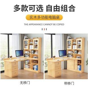 实木转角书桌书架一公体合卧儿童学习写组字桌简约台式 OWC办电室