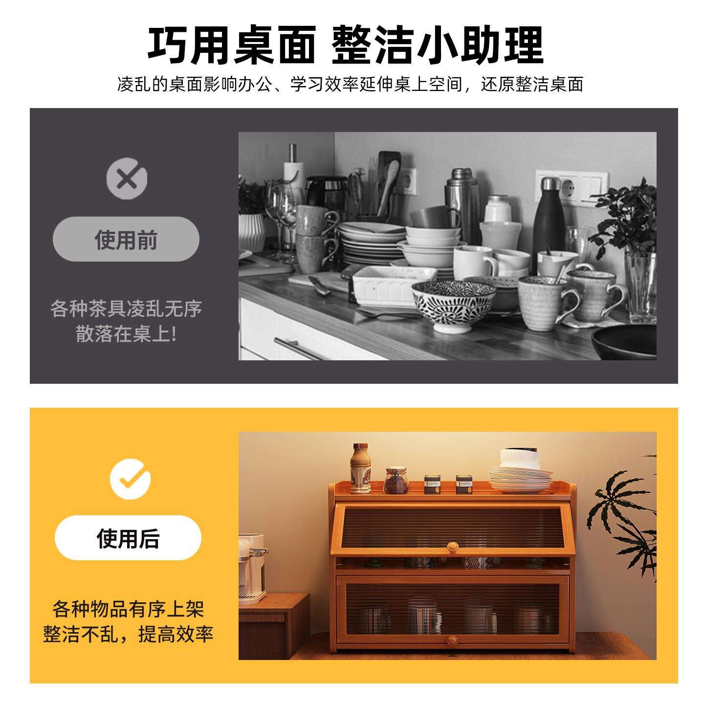 桌面收纳柜家用客厅杯架厨房餐具柜防尘台面餐桌上多层整理置物架