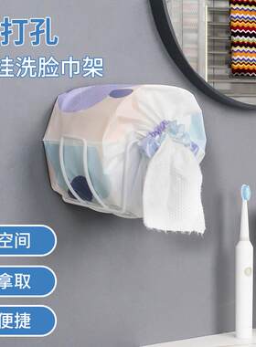 化妆室洗脸巾置物架免打孔浴室面巾纸挂架卷筒洁面巾收纳盒壁挂式