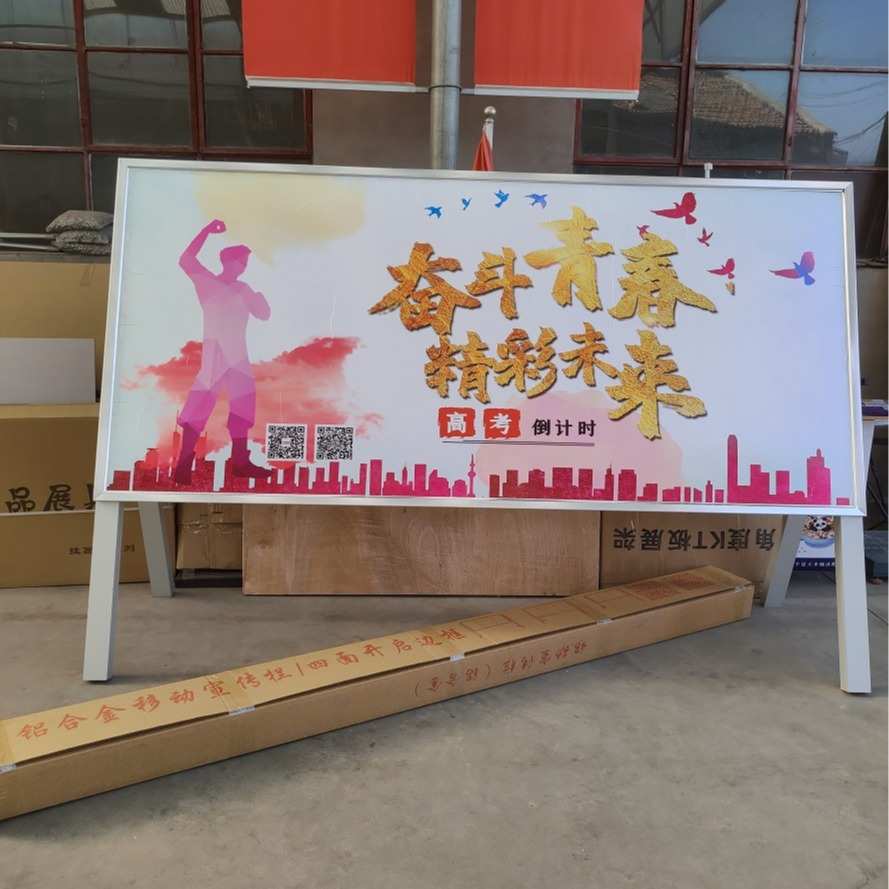铝折叠宣传栏 落地式开启式 大厅公告栏广告展示架 学校户外活动