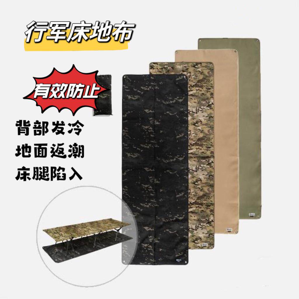 充气床地布行军床防潮垫杜邦云床防扎地垫地布可携式露营垫防水防