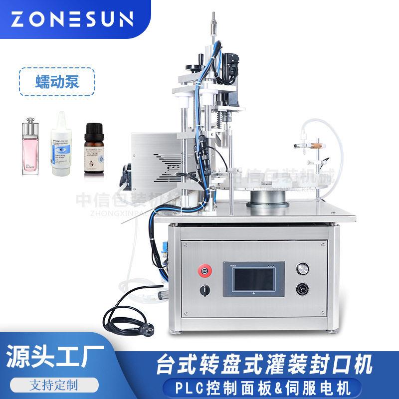 尚航 桌面式全自动灌装旋盖一体机 滴管试剂精油蠕动泵灌装压盖机图片