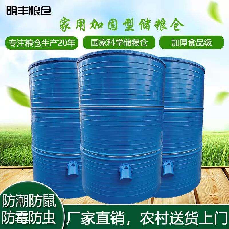大米谷储粮桶密封桶大号粮食大米型10065078储仓粮粮食大稻铁皮谷