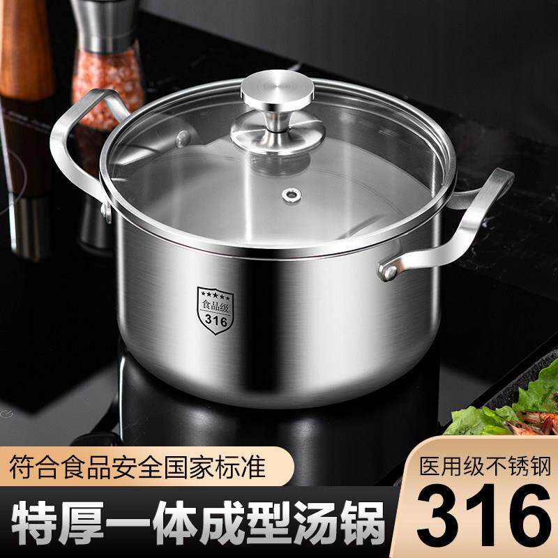 316不锈钢汤锅家用特厚电磁炉煲汤煮粥锅奶瓶消毒锅燃气炉双耳锅