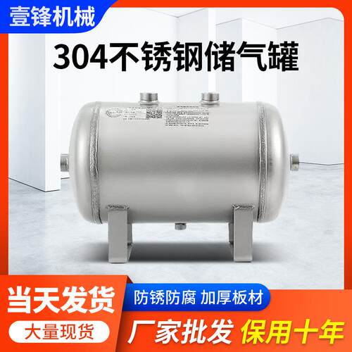 现货10L小型储气罐不锈钢压力容器罐真空缓冲压力罐厂家直销