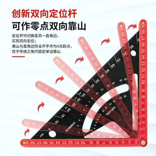 木工角尺彩色尺宽座直角尺7寸公制英制加厚铝合金三角尺度角尺