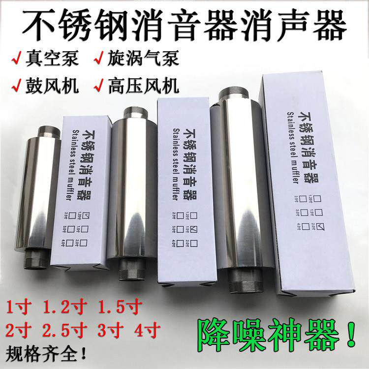 不锈消钢音风器 鼓机 高压风机消音器 旋涡气泵通MBO消音器 外置