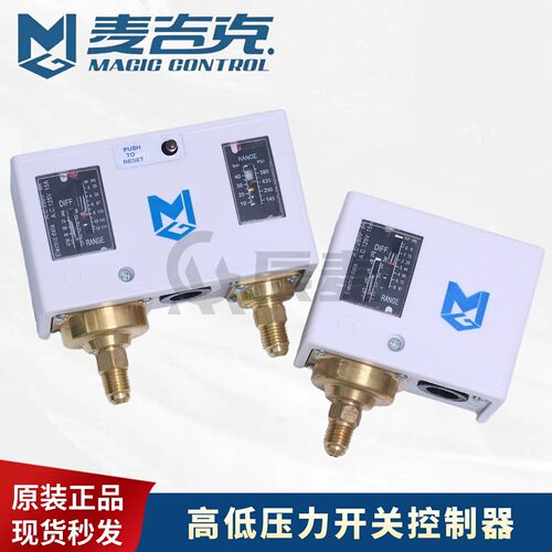 锅炉压力开关MGP503-506-110-520-530D-830HLME冷干机压力控制器