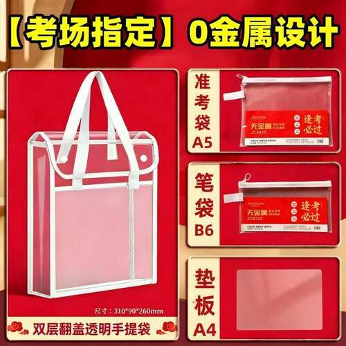 中考高考专用考试双层透明加厚大容量手提袋文件袋学生防水收纳袋