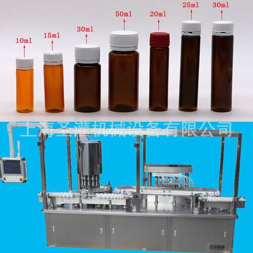 25ml口服液塑料瓶灌装旋盖机50原浆饮品毫升轧盖机高速灌装设备