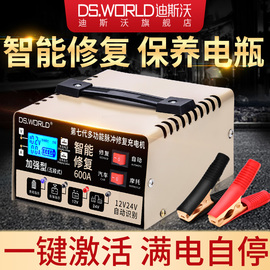 汽车电瓶充电器蓄电池充电机12v24V大功率全自动智能脉冲修复神器