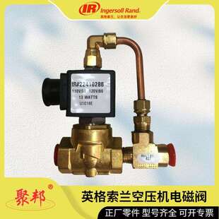 22K 46871745英格索兰管总成 润滑 螺杆空压机配件